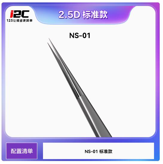 I2C 3D Superalloy Tweezers Stainless Steel High-precision Pointed Mobile Phone Repair Tool Ultra Hard Flying Wire Tweezers