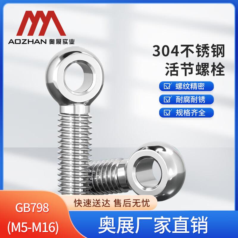 304 Stainless Steel GB798 Eye Bolts