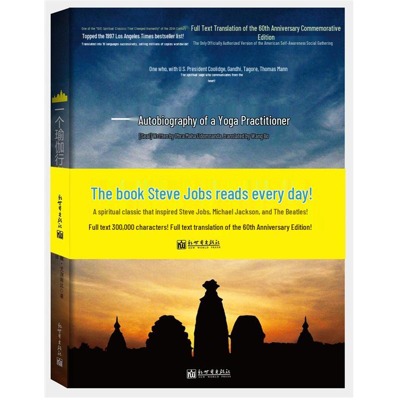 Autobiography of a Yogi