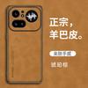 Applicable To Nothing Phone4APro Sheepskin Mobile Phone Case All-inclusive Phone3A Anti-drop Protective Case