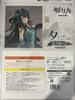[USED] Arknights 1/7 scale figure Sea Dense Smoke ver.