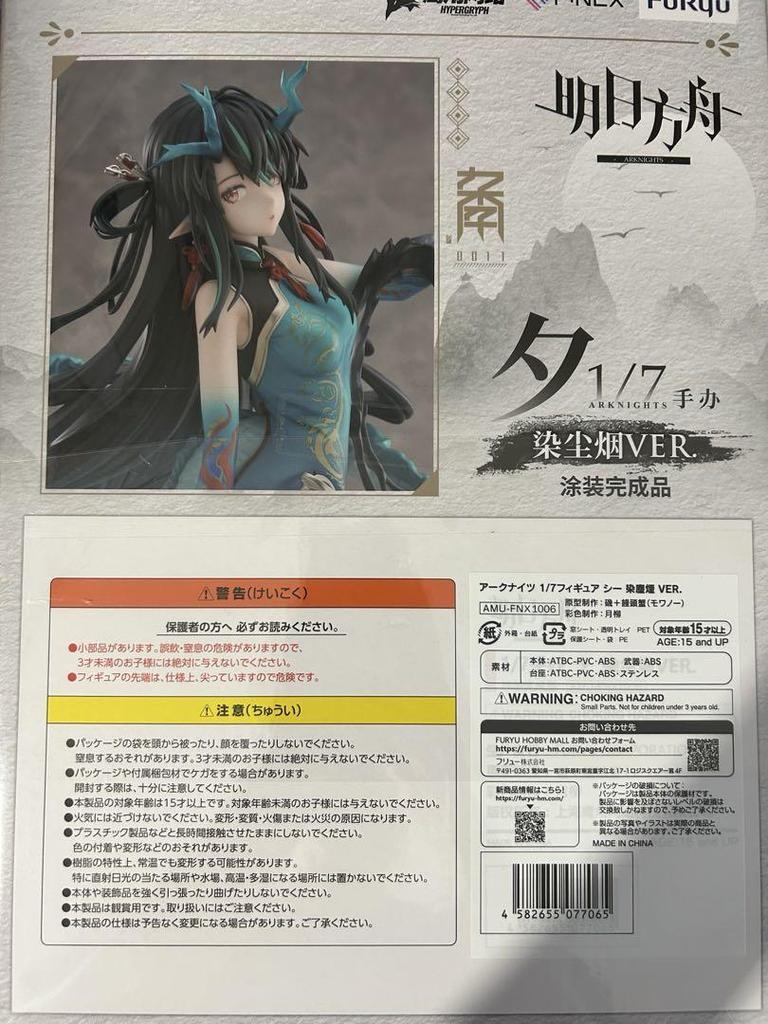 [USED] Arknights 1/7 scale figure Sea Dense Smoke ver.