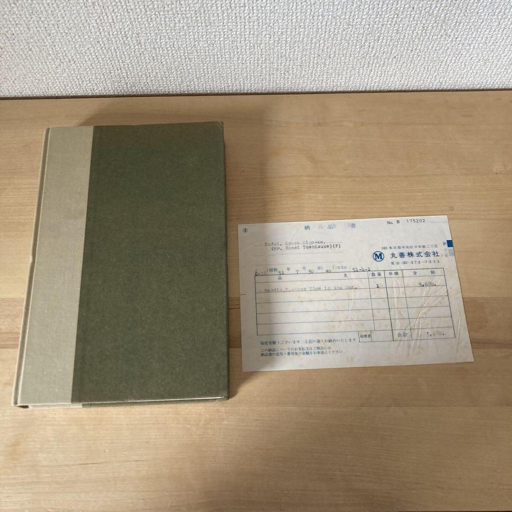 [USED] Books Vintage Interior English SOME TIME IN THE SUN