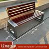 Outdoor Stainless Steel Public Rest Bench