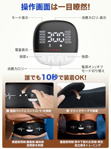 Achieve your perfect abs and visualize your calories burned with this EMS abdominal training belt. It's perfect for multiple workouts, with 10 modes a