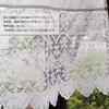 White Lace 300 x 105 for Bay Made in Pollen Heat UV and Privacy Kaei-lace Curtains, cm, Windows, Japan, Capture, Blocking, Insulation, Protection,