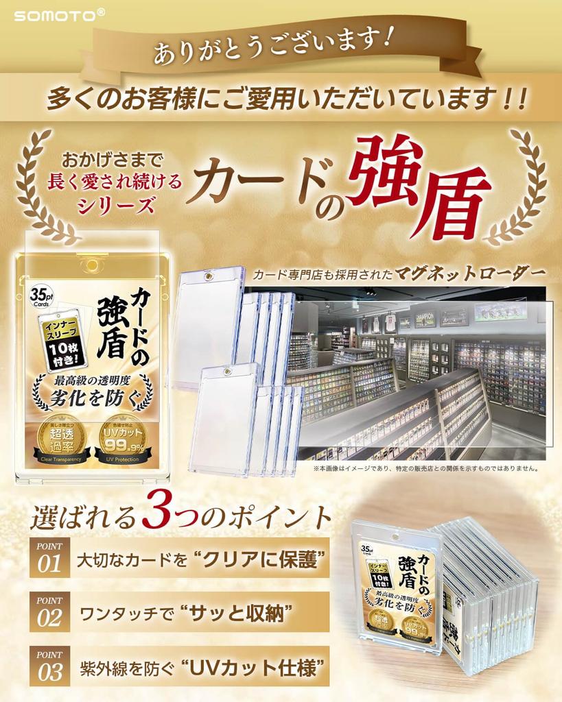 SOMOTO Magnetic Card Loader Card Protection and Prevents Card Deterioration Set of with Inner UV 35PT Card Card Display Protective Fits Cards