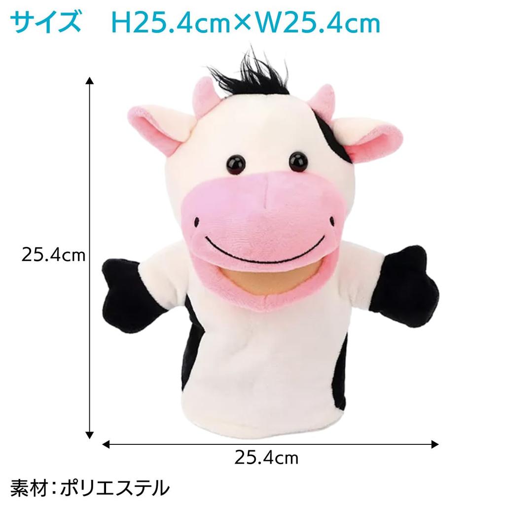 ENN LLC Puppet, Hand Puppet, Plush Toy, Ventriloquist Puppet Show Glove Puppet (Cow)