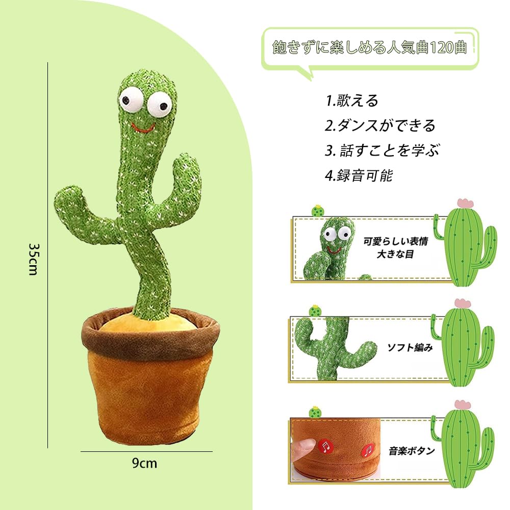 Dancing Cactus Toy, Singing Cactus, Baby Plush Toy, Moving Cactus, 120 English Songs, Recordable, Dancing, LED Lights, Imitating Plush Toy, USB