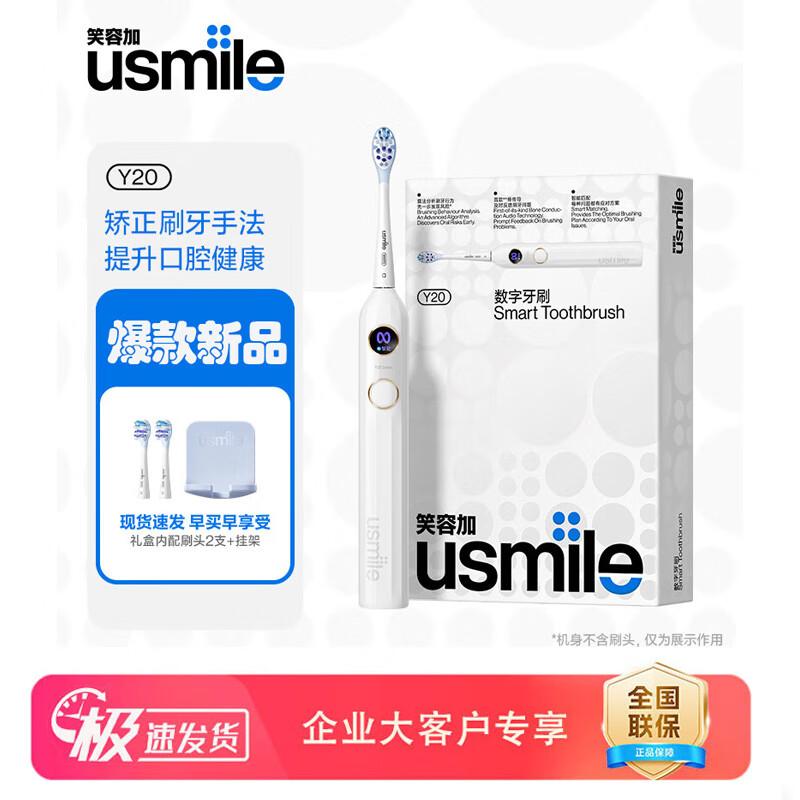 White, 2-minute Timer