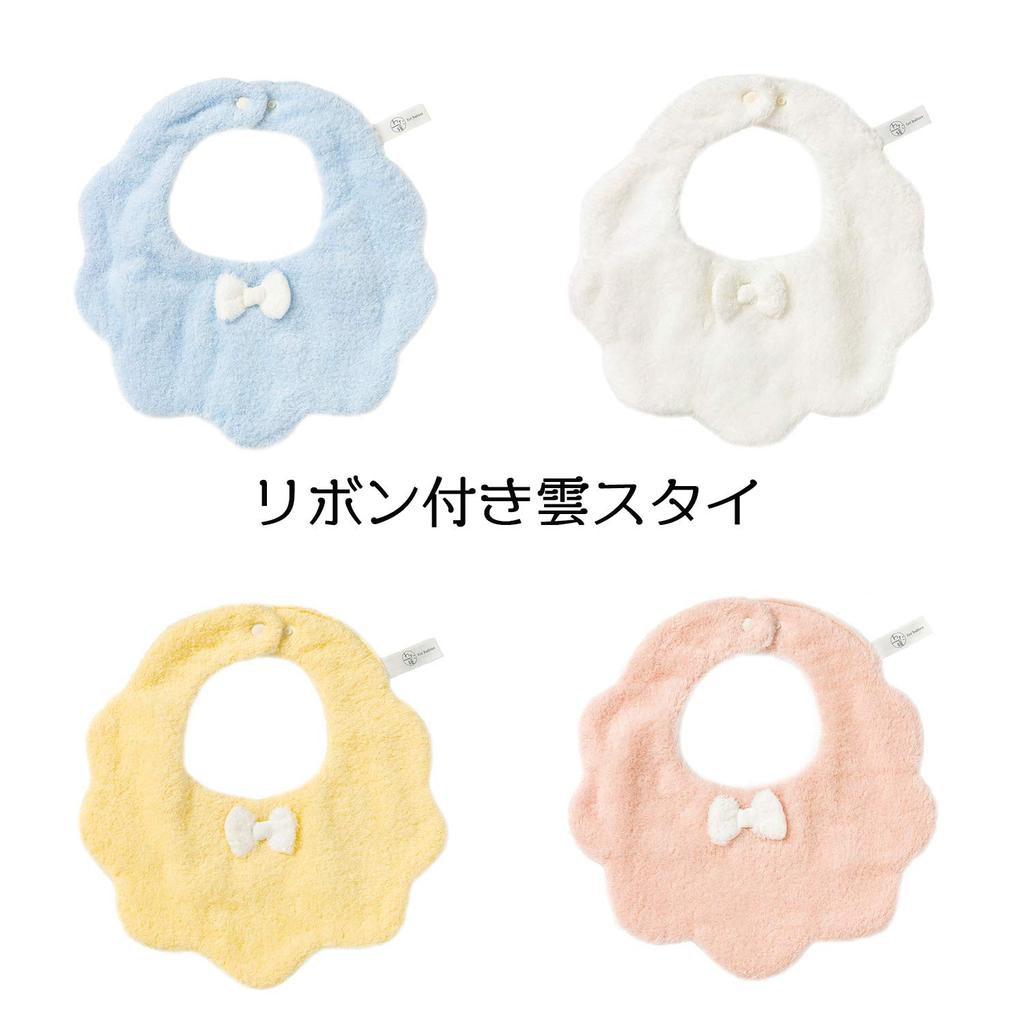 Kusunokibashi Monori Watahime Baby Cloud Bib with Size Organic Product Ribbon, Yellow, 80, 100% Cotton, Number 1-66276-90-Y