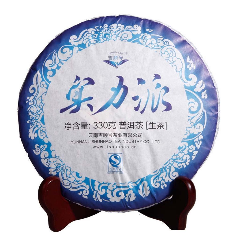 330g Yunnan Pu Erh Tea Raw Puerh Cake Organic Green Tea Sheng Cha