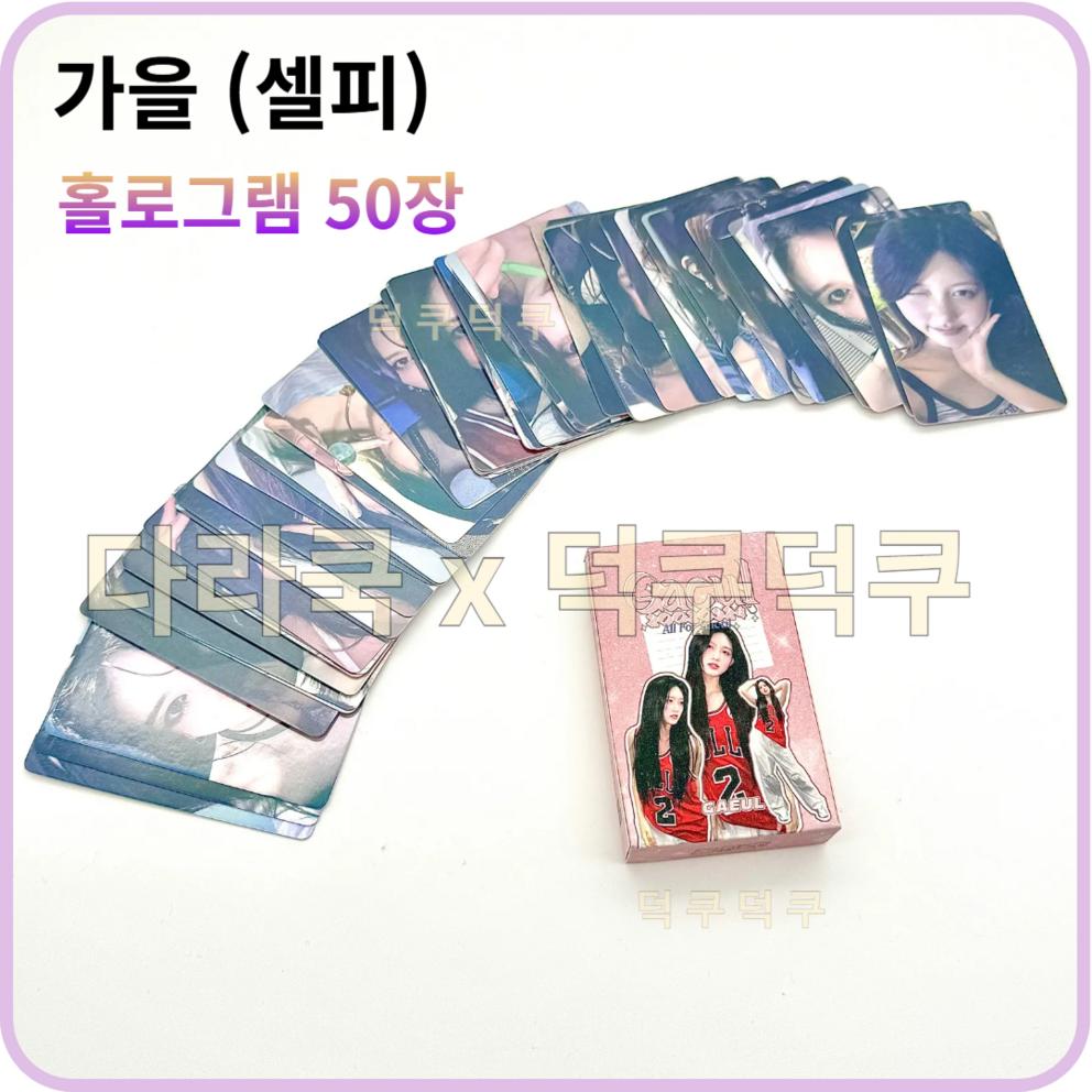 A collection of 55 of Ive's latest photocards.