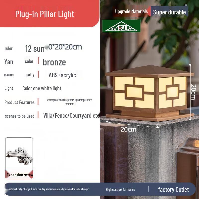 

High Brightness Outdoor Waterproof Pillar Lamp