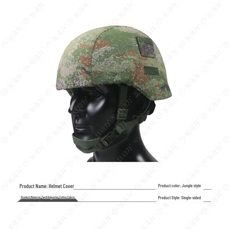 Hongdongli Tactical Helmet & Cover Series