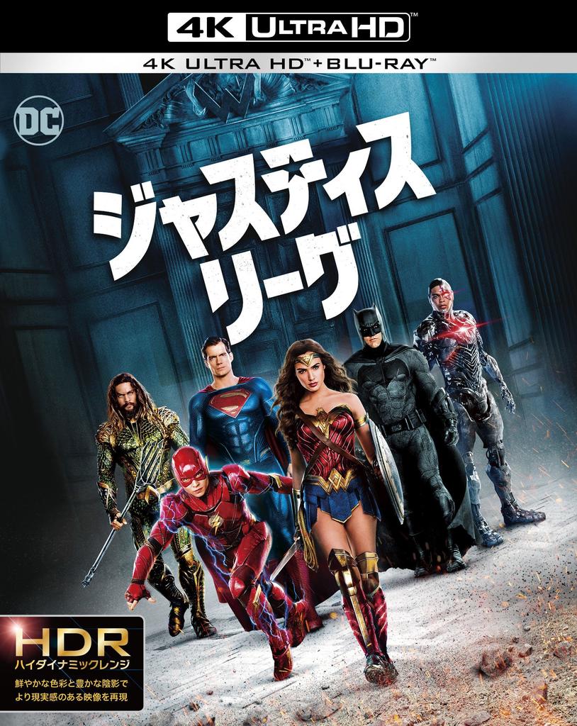 Justice League ULTRA HD (4K & Blu-ray Set) (2-Disc Set) [Blu-ray]