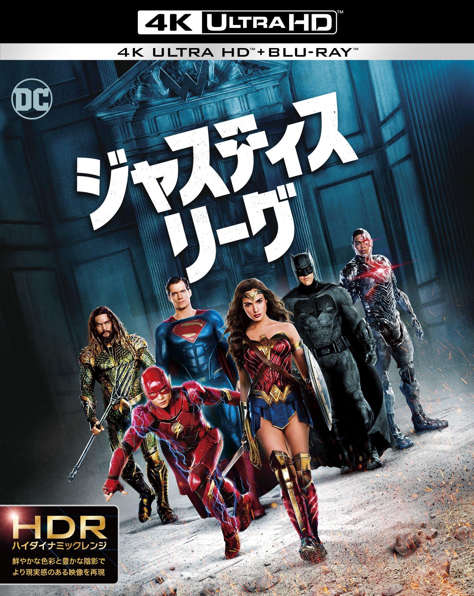 

Justice League ULTRA HD (4K & Blu-ray Set) (2-Disc Set) [Blu-ray]