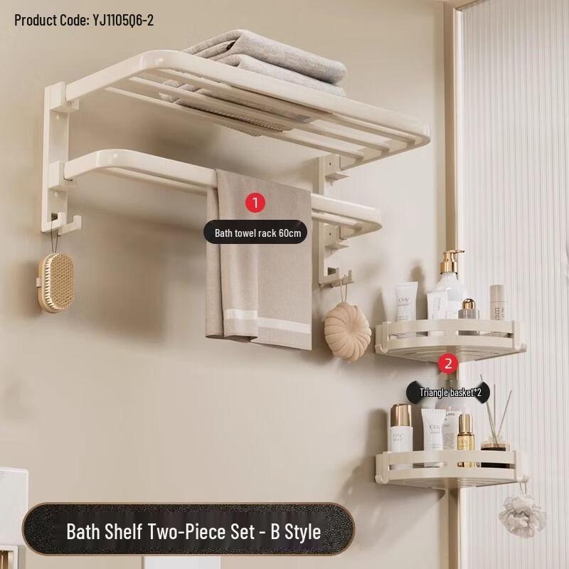 Hàndùn Cream Style Foldable Bath Towel Rack with Storage