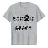 Is There Love in There Tshirt Parody Fun Unisexs Short Sleeve Funny Humor Graphic Shirt Casual Top Unisexs Japanese Quote Tee