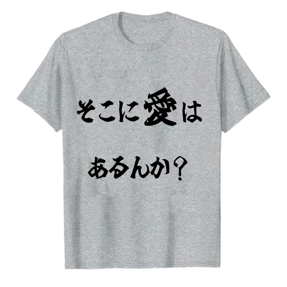 Is There Love in There Tshirt Parody Fun Unisexs Short Sleeve Funny Humor Graphic Shirt Casual Top Unisexs Japanese Quote Tee