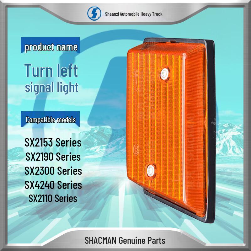 SHACMAN Left Turn Signal Fender Lamp