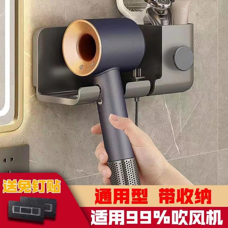 Hair Dryer Rack, Toilet, Bathroom, No Punching, Hair Dryer Bracket, Multi-functional Wall-mounted Hair Dryer Rack.