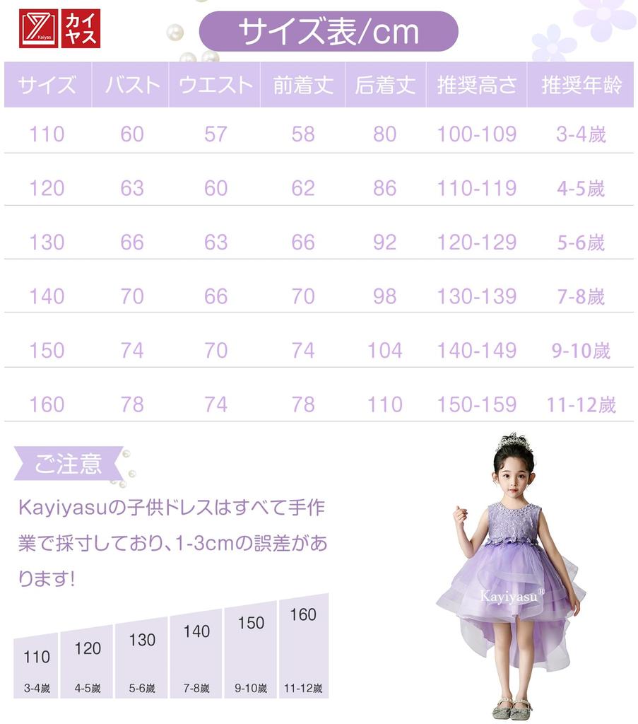 Kayiyasu Perfect for and with Speaker a Floral Zipper and Formal Perfect for Junior Ages Purple Floral Girls' Dress, Graduations, Recitals, Parties,