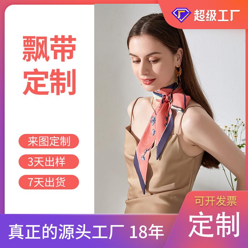 Manufacturer s long streamer, women s professional silk scarf customization, brand peripheral support, bring picture customization can be customized
