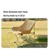 MOBIGARDEN Outdoor Folding Moon Chair