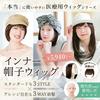 Inner Hat Wig One Curl Bob Heat Resistant Dark Brown