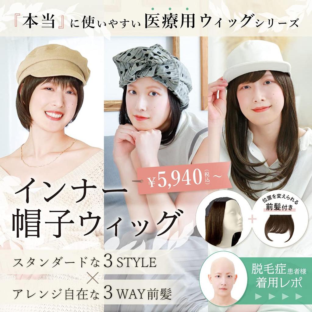Inner Hat Wig One Curl Bob Heat Resistant Dark Brown