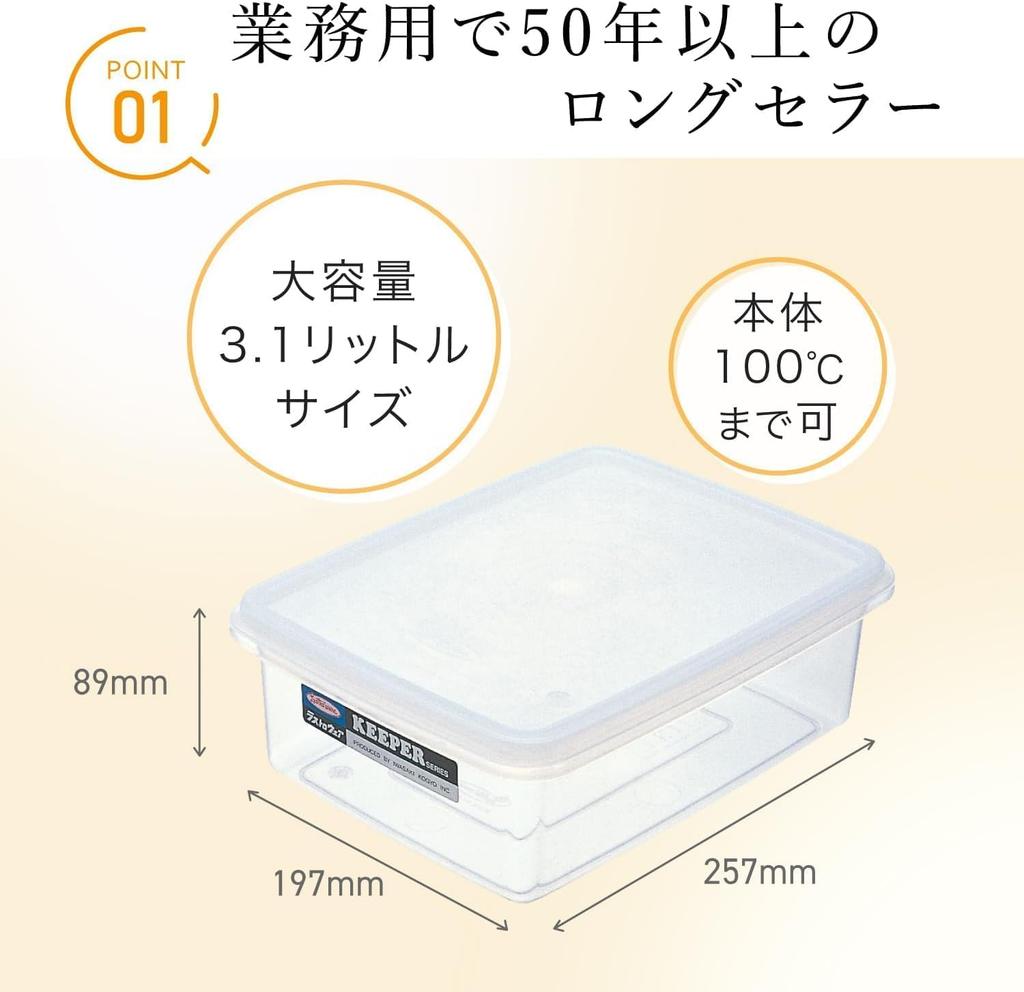 Iwasaki Kogyo Lustroware Jumbo Keeper Tupperware S of Airtight Freezer Made in Japan 3.1L (Set 2) Container, Safe, Transparent, Plastic, B-385 N,