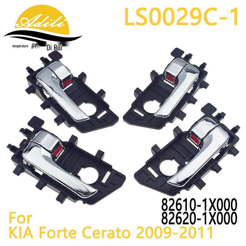 Compatible Interior Door Handle for Kia Forte/Cerato 82610-1X000, 82620-1X000