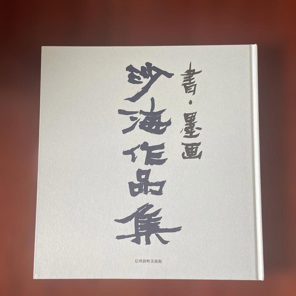 [USED] Sakai works collection