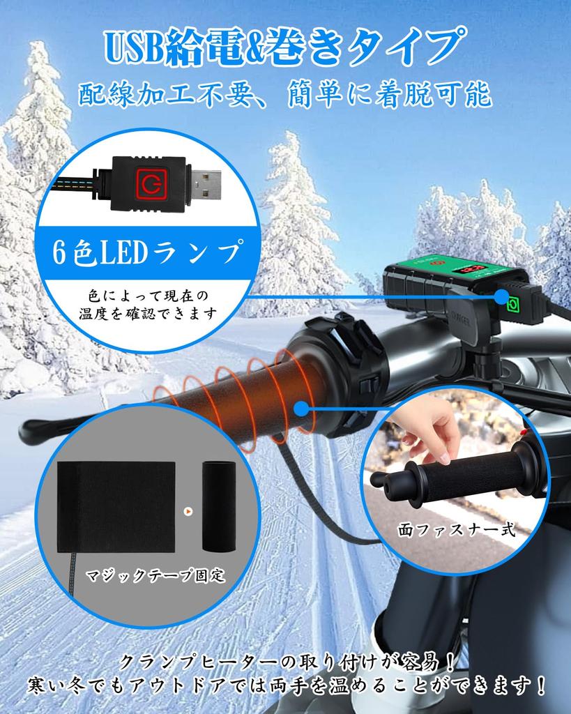 [2024 New Release] Motorcycle Grip Heater, Wrap Type, Handle Heater, For Motorcycles, USB Powered,
