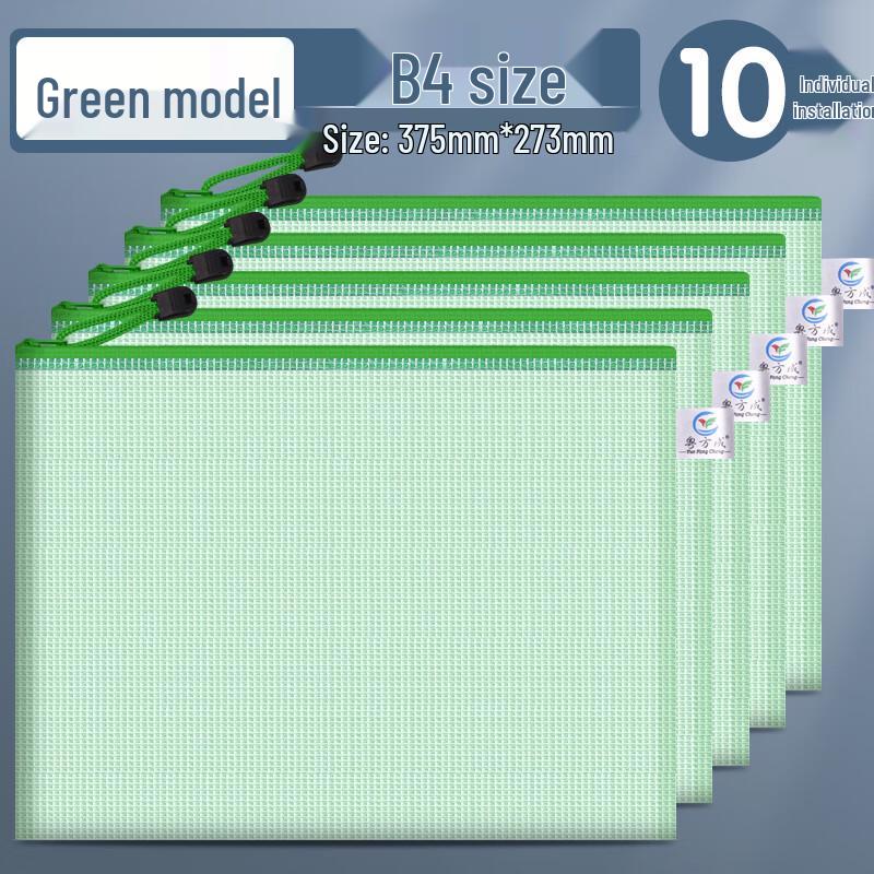 HC Reinforced Mesh Zipper File Bag