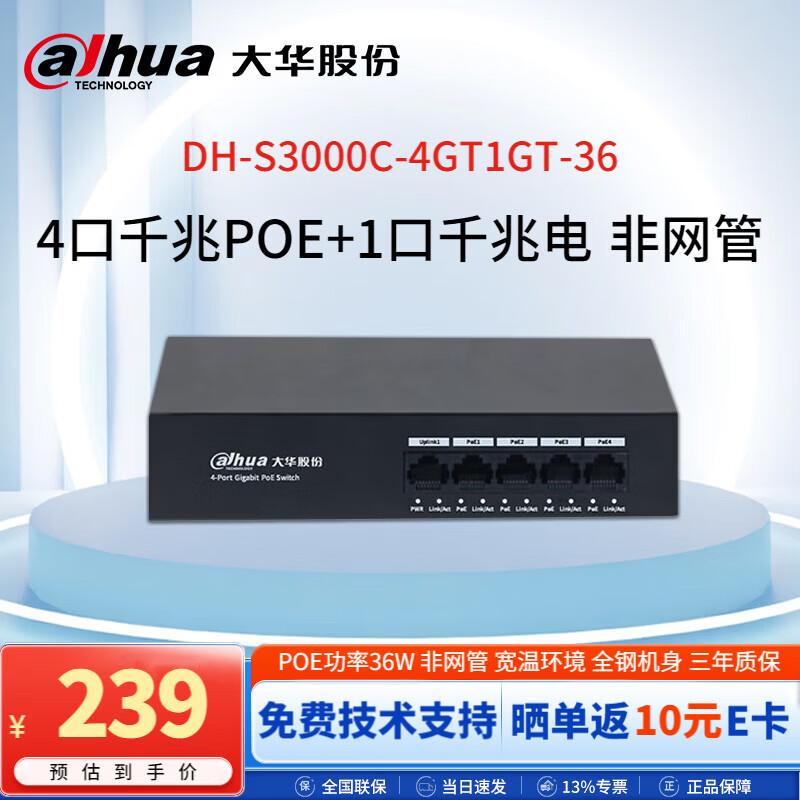 Dahua 5-Port Gigabit PoE Switch