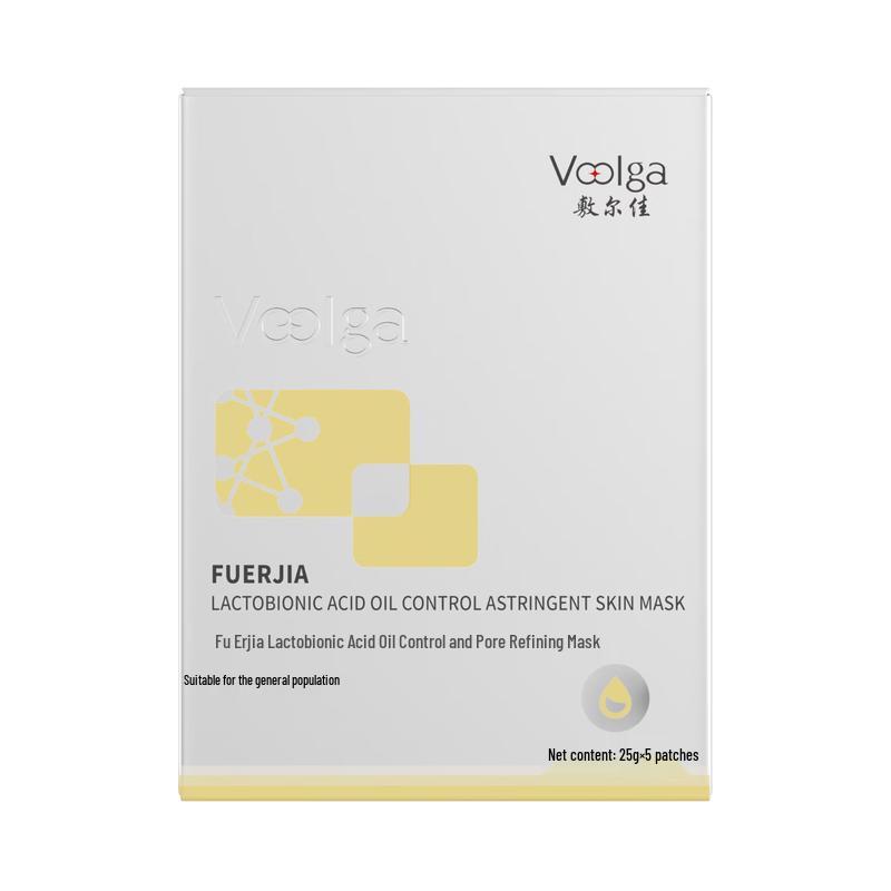 Fu Er Jia Lactobionic Acid Oil Control Mask