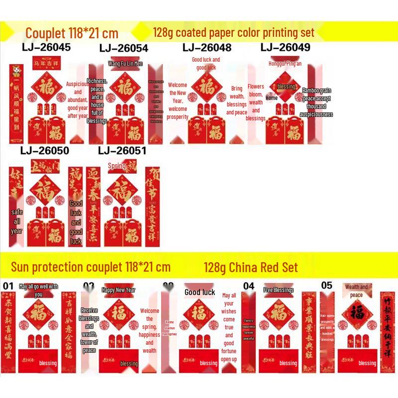 

TANMINGFEI Chinese Red Couplet Set