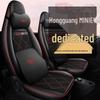 Custom Leather Car Seat Cover for Wuling MINIEV - Full Wrap, All-Season Pad