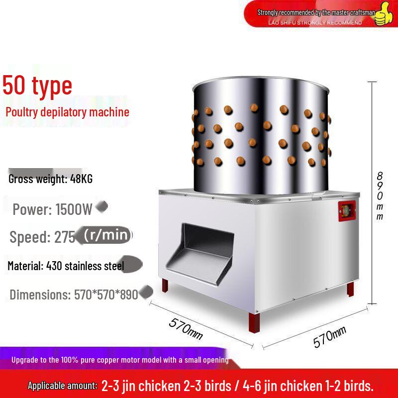 Automatic Poultry Feather Plucker for Chicken, Duck, Goose - Stainless Steel