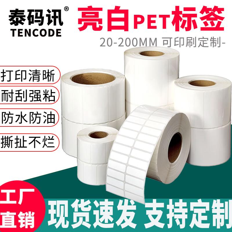 TENCODE Bright White PET Adhesive Labels