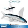 Gliding Flying Fish Toy - Marine Animal Model