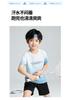 Peak Children's Summer Sports Breathable, Lightweight, Cool Gradient Short Sleeve Top