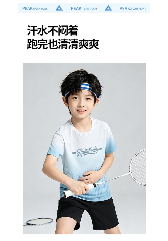 Peak Children's Summer Sports Breathable, Lightweight, Cool Gradient Short Sleeve Top