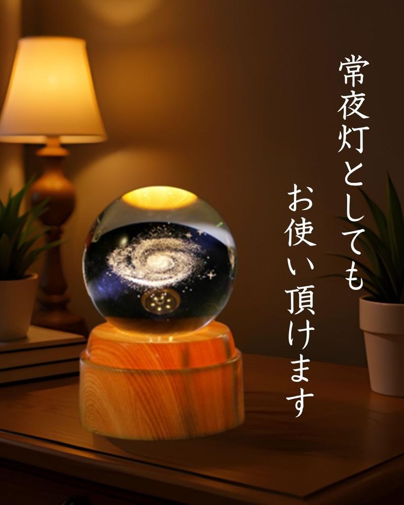 Marumistone Crystal Ball Figurine, Rotating Decorative Night Light, Space Decor (Solar System)