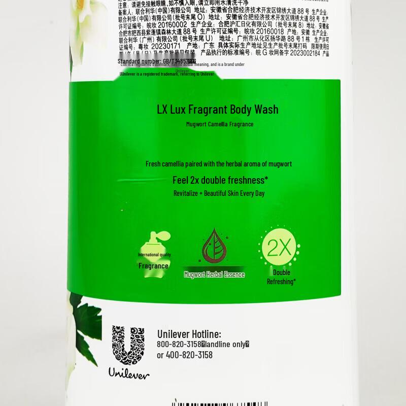 LUX Refreshing Fragrance Shower Gel, Mugwort & Camellia Scent, 2 x 720g Twin Pack