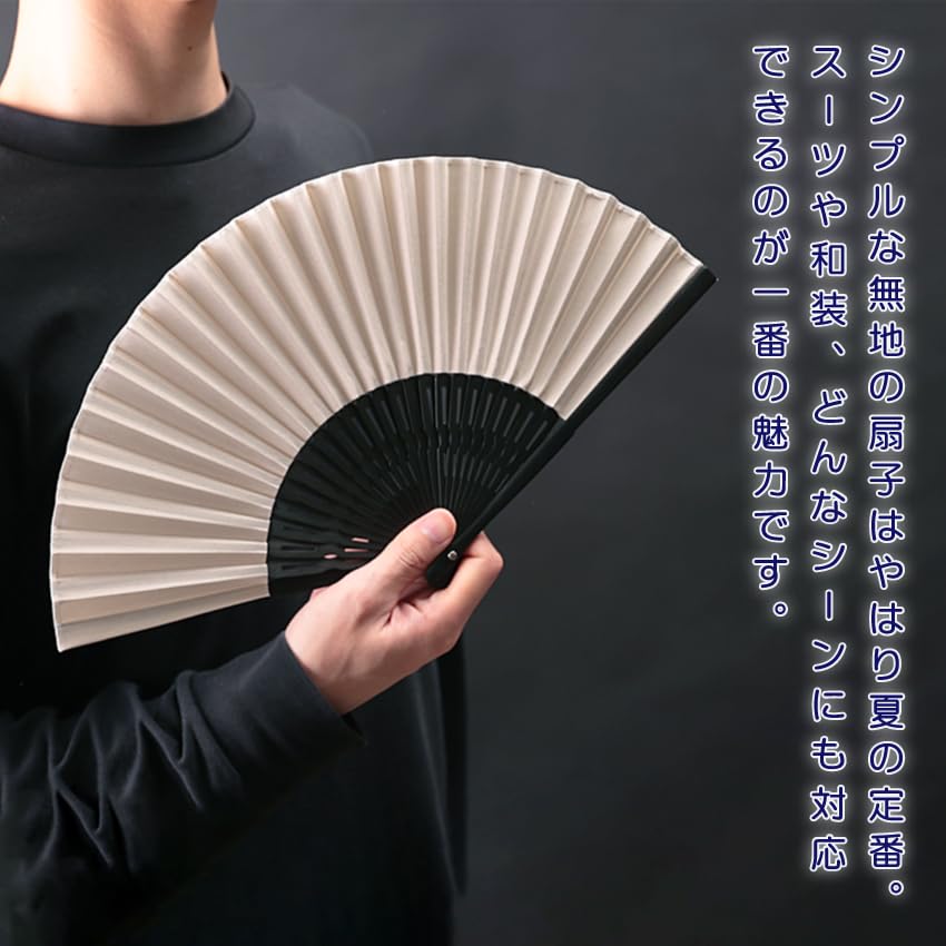 Folding fan for Japanese Japanese clothing boxed [Osaka Choseido] men, stylish, business, style, accessory, festival, plain, (beige)