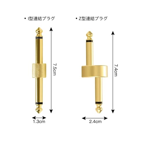 YANYULI Set of 4 Effects Pedal Connecting Plugs, Z-Type, I-Type, 6.35mm Shielded Board Patch Cable Connectors for Guitar Effects Pedal Jack Straight C