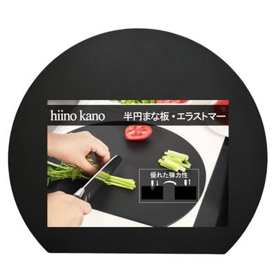 Hiino Kano Cutting Board, Heat-Resistant Elastomer Round Cutting Board, Kamaboko Shape, BPA-Free, Dishwasher Safe, Antibacterial, Lightweight, Thin, W